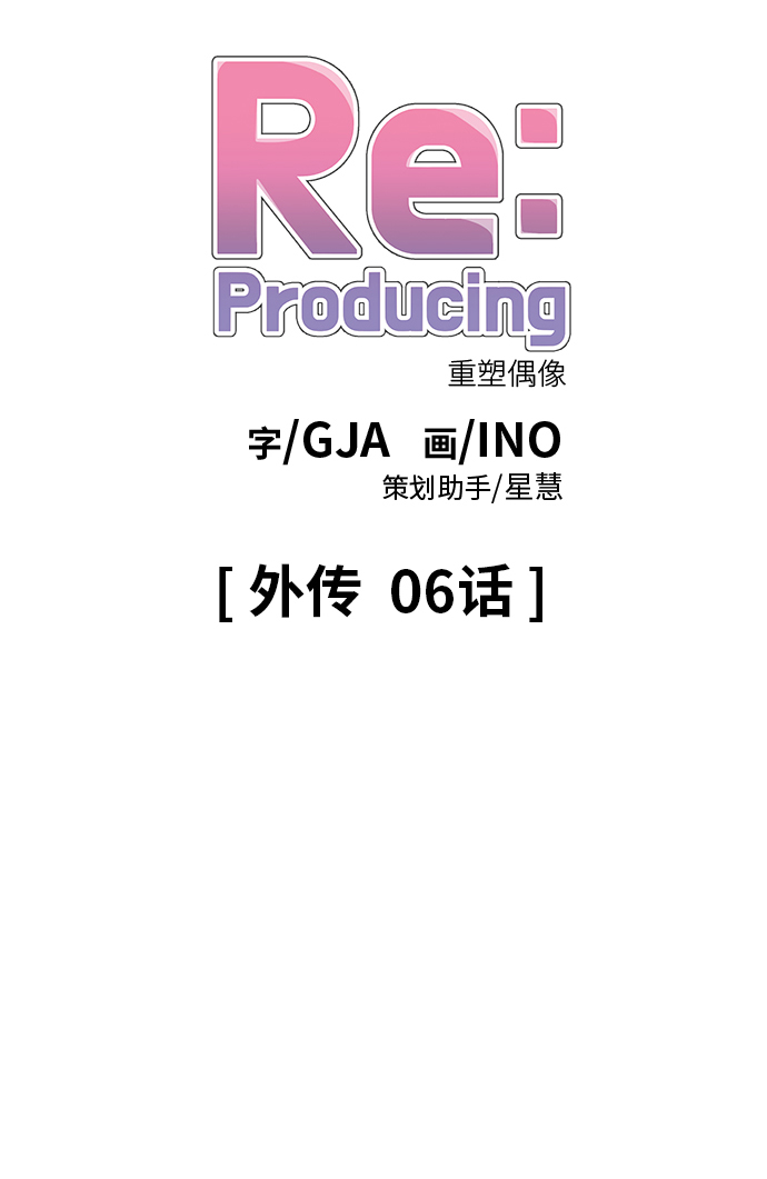 外传（6）1