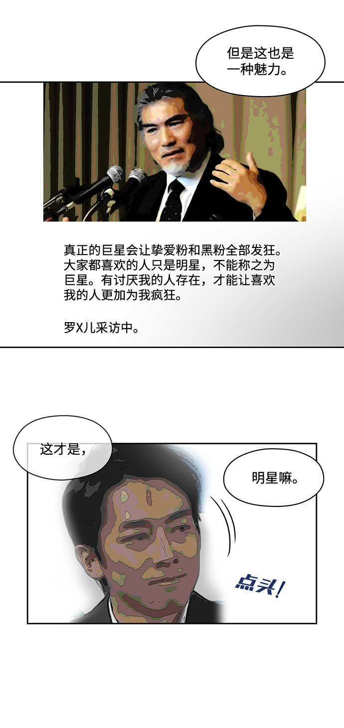 外传 最终话19