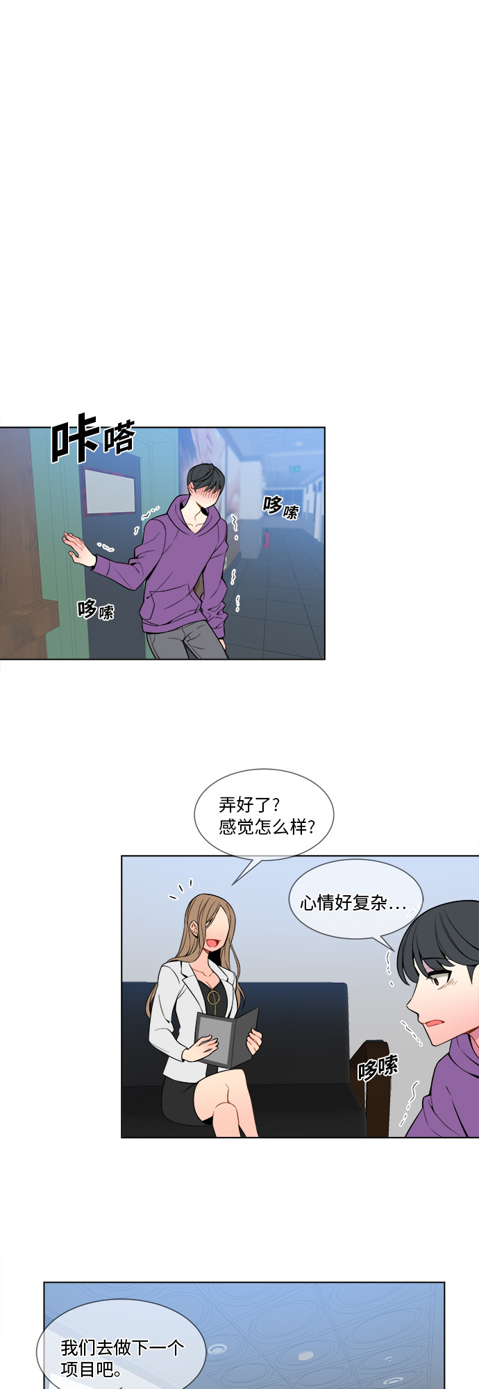 第3话9