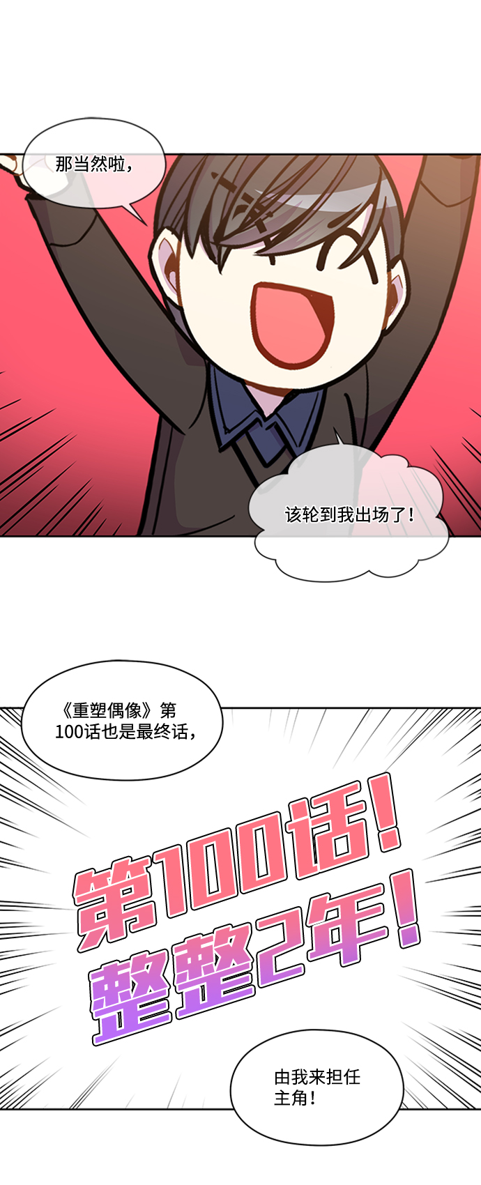 外传 最终话7