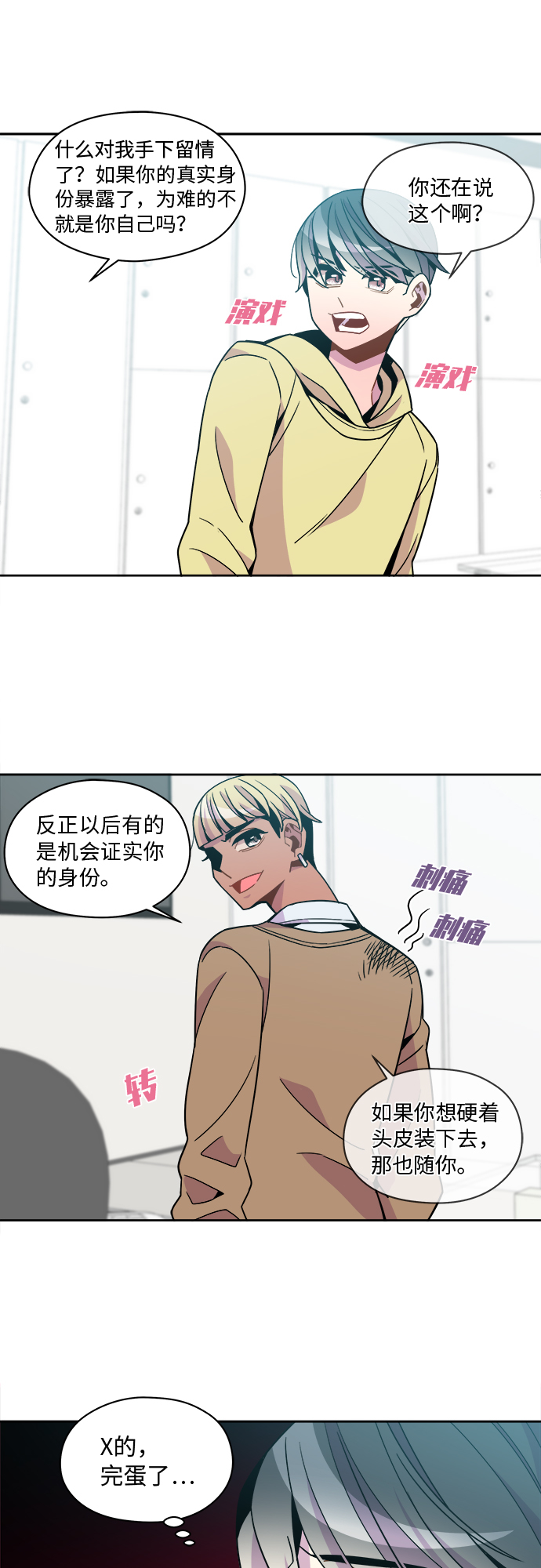 第76话27