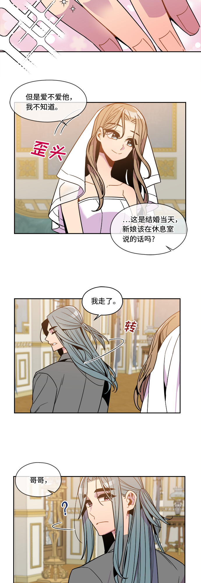 第90话23