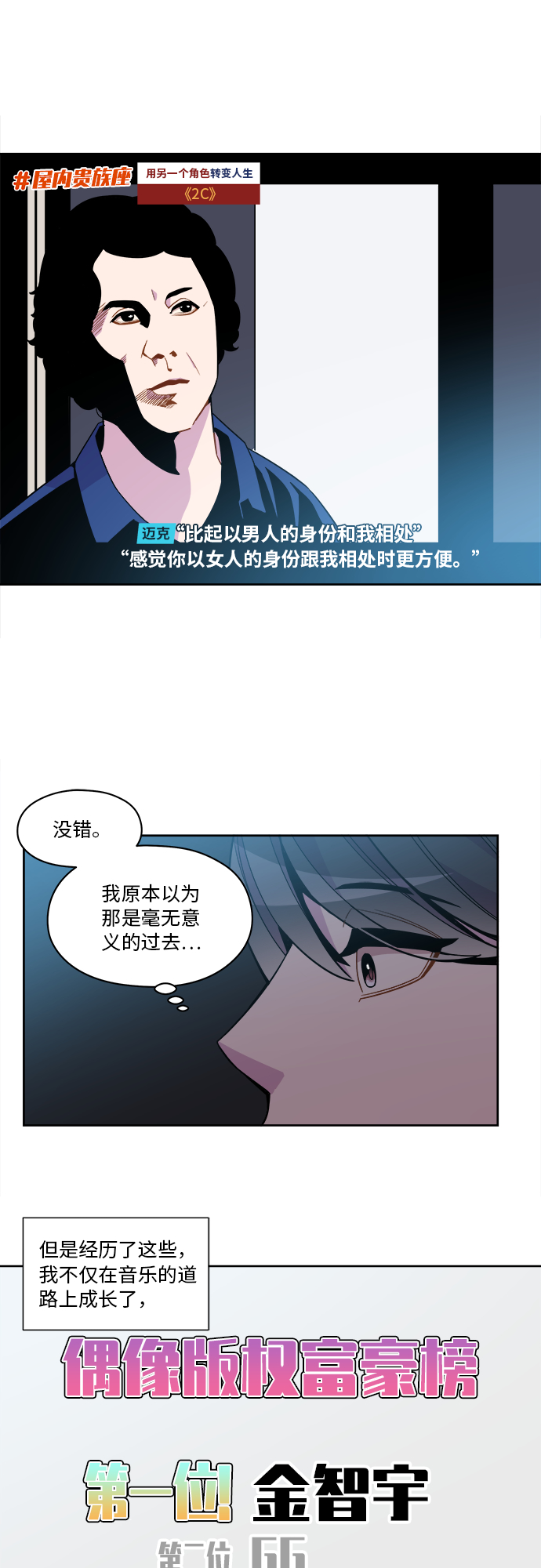 第88话10