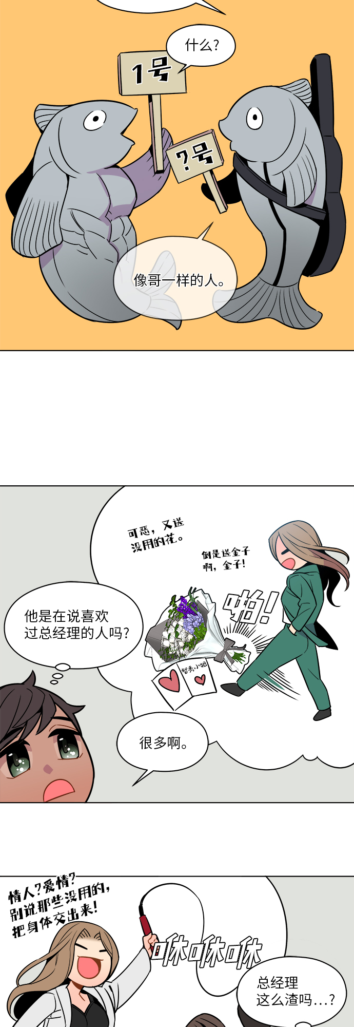 第38话13