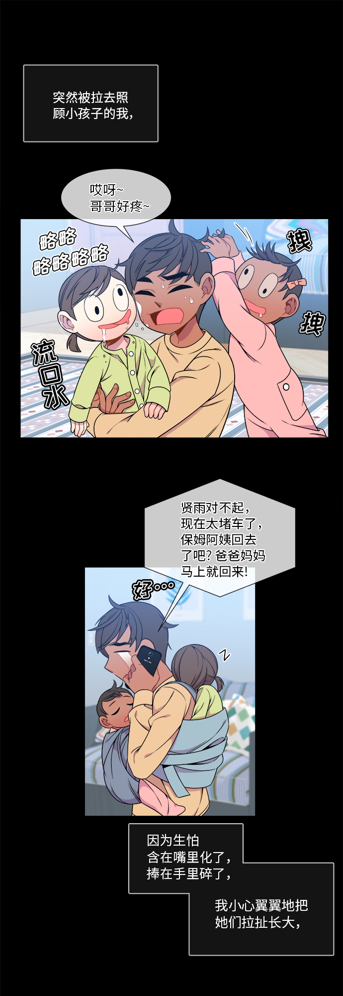 第16话6