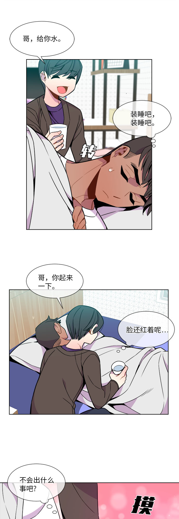第23话9