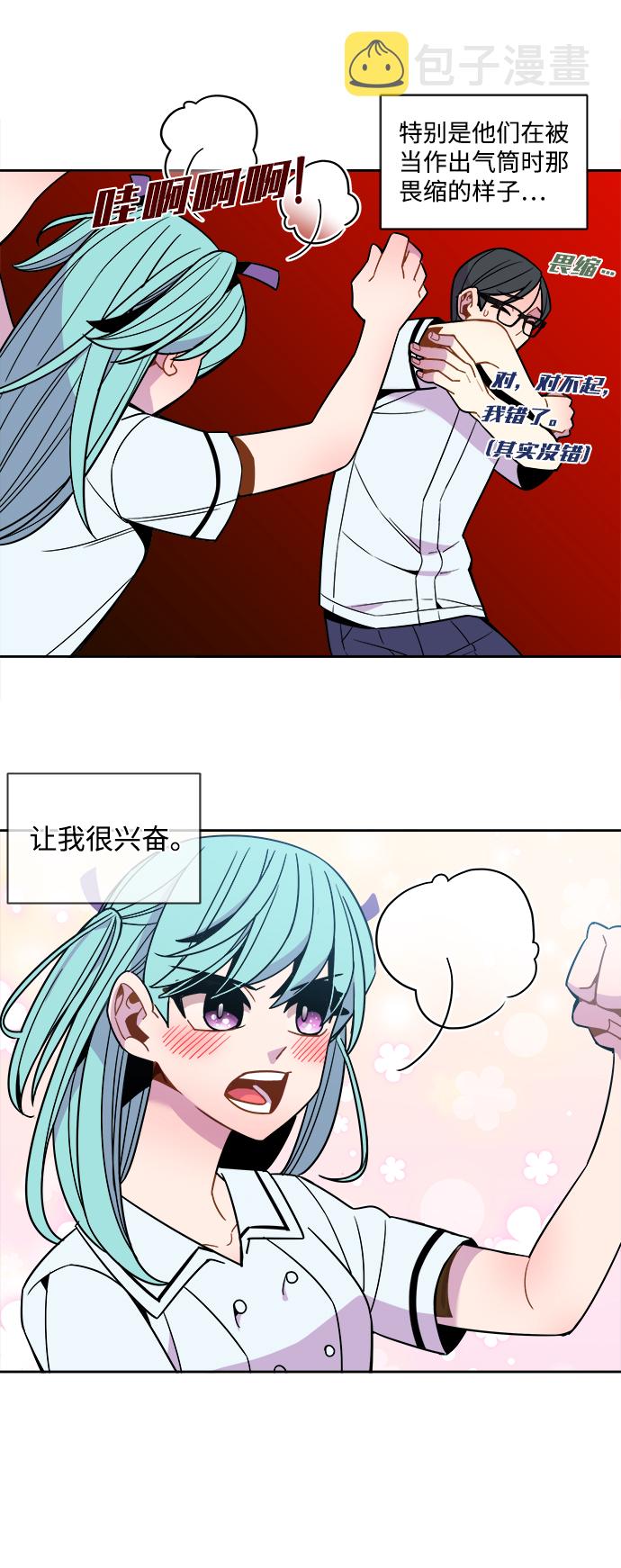 外传（6）5