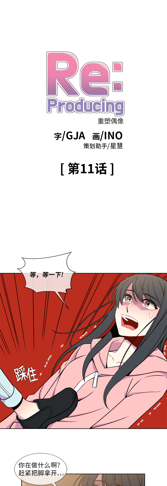 第11话0