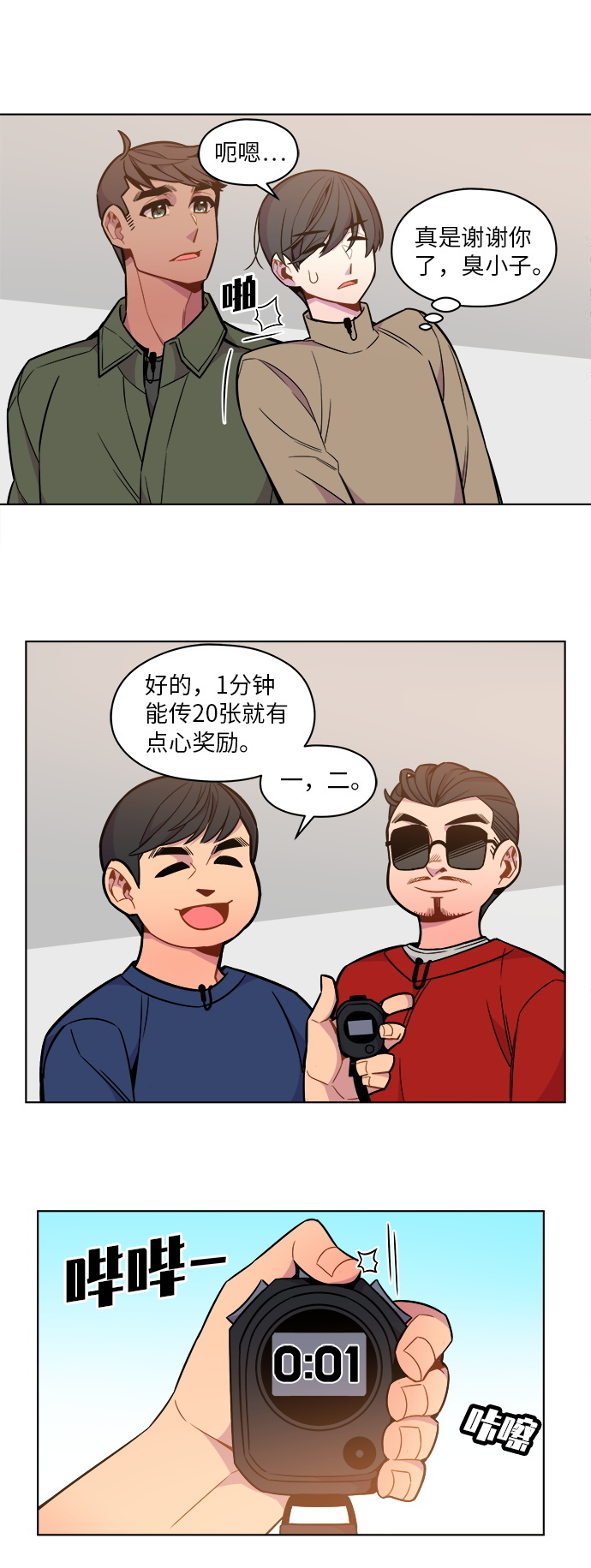 第37话14