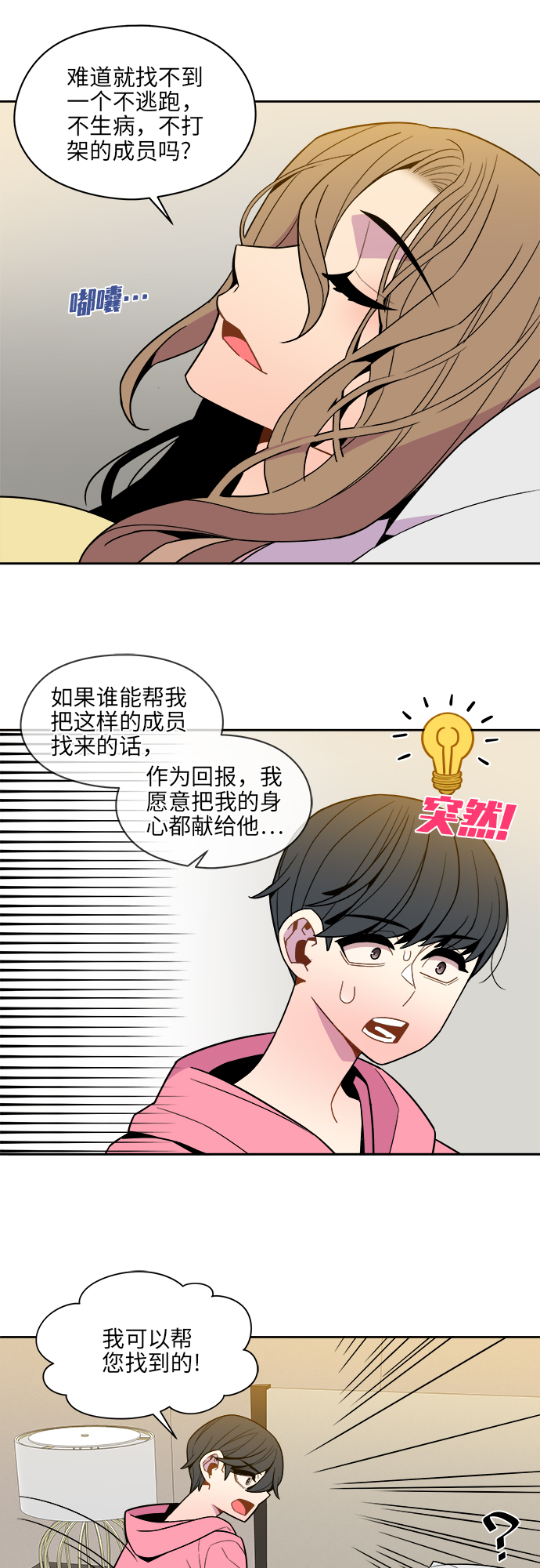 第67话23