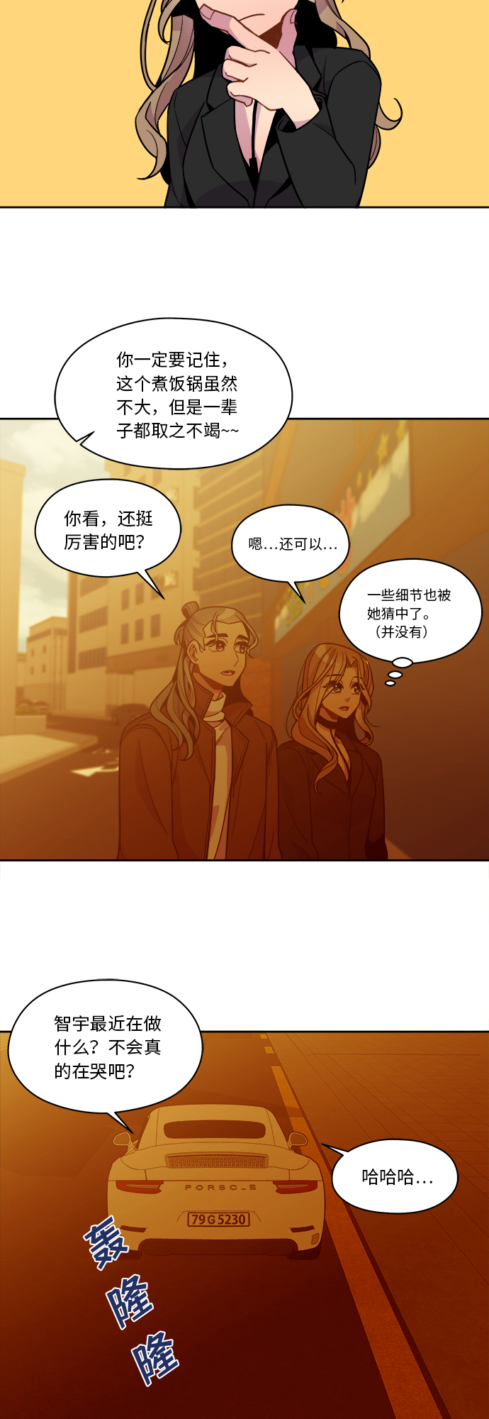 第83话13