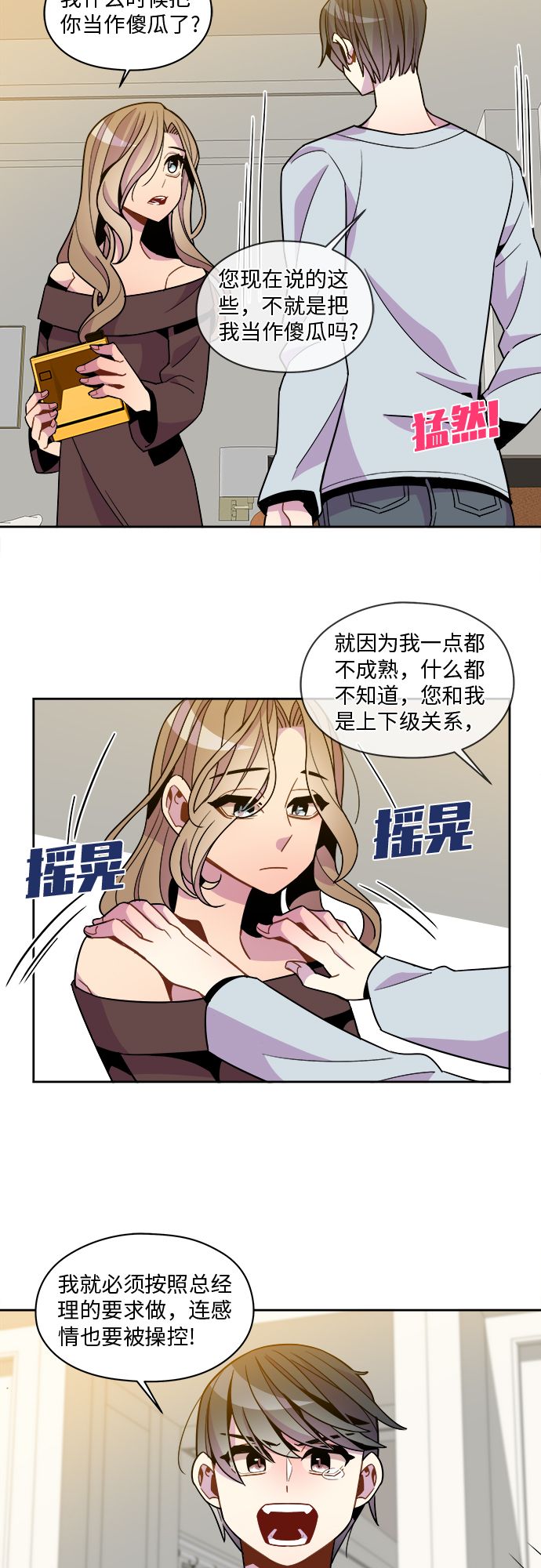 第79话17
