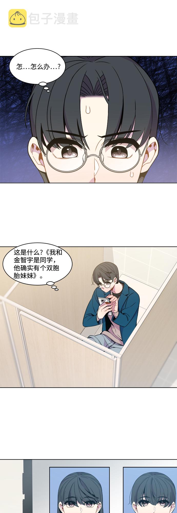 第31话3