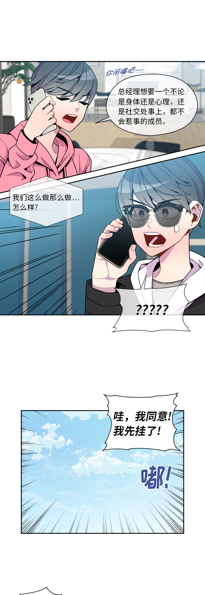第68话8