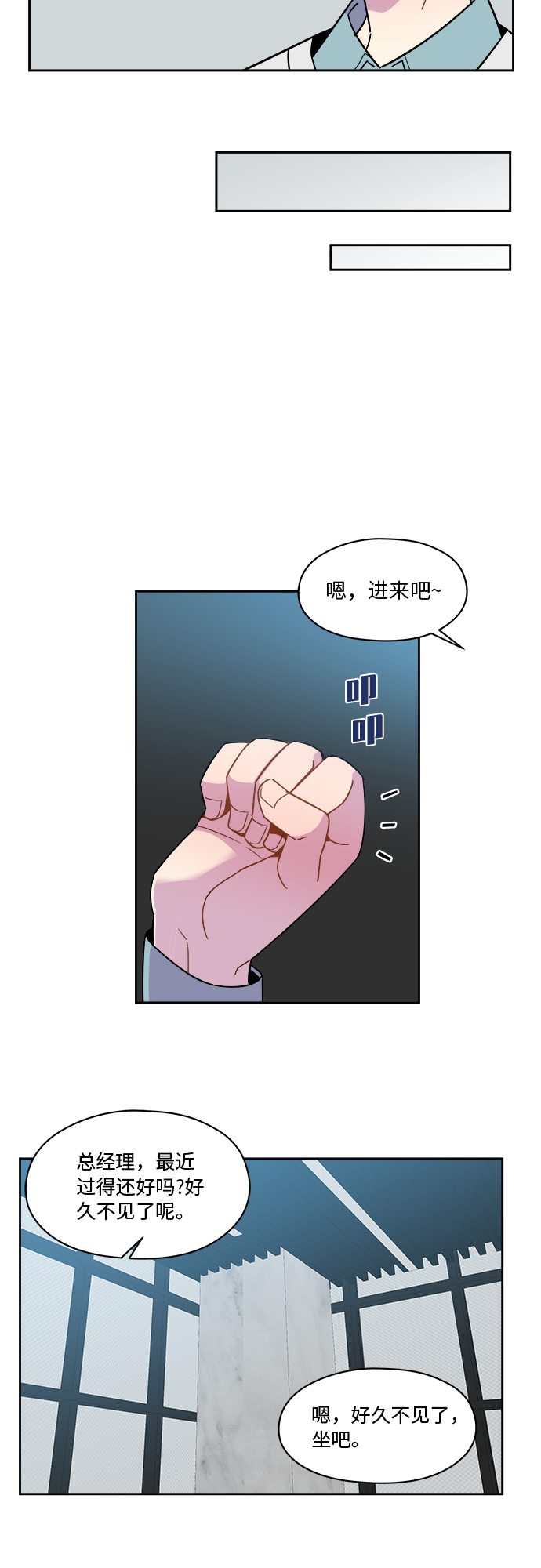 第88话23