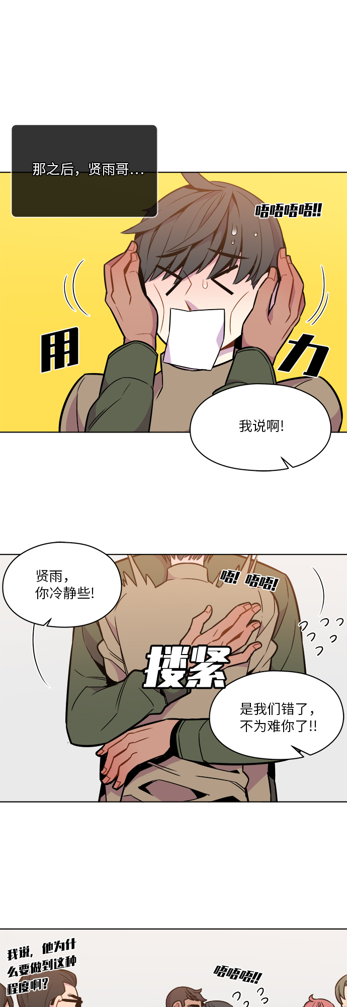 第37话23