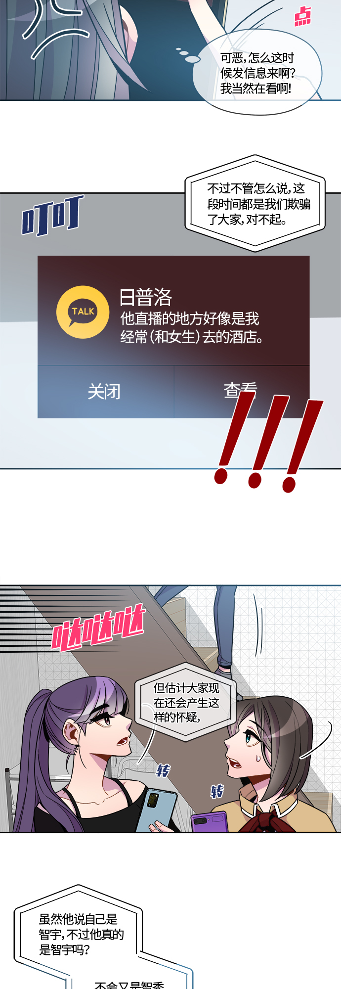 第81话25