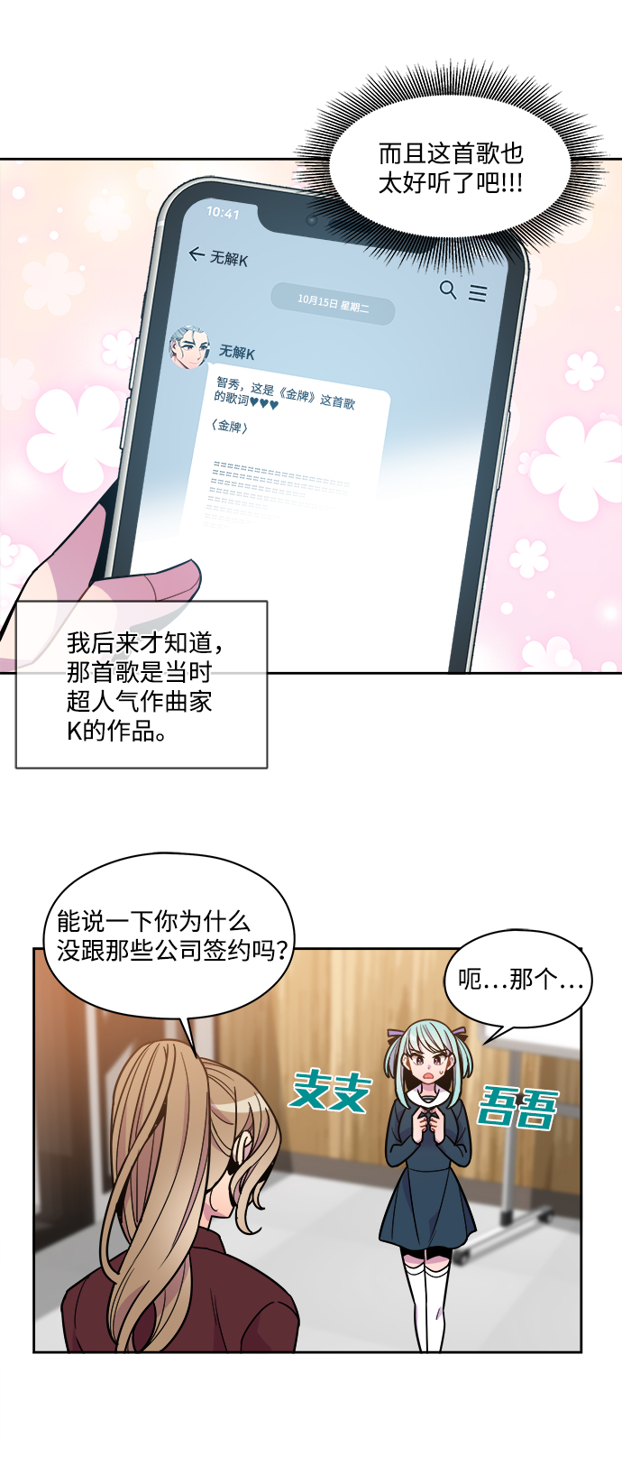 外传（5）25