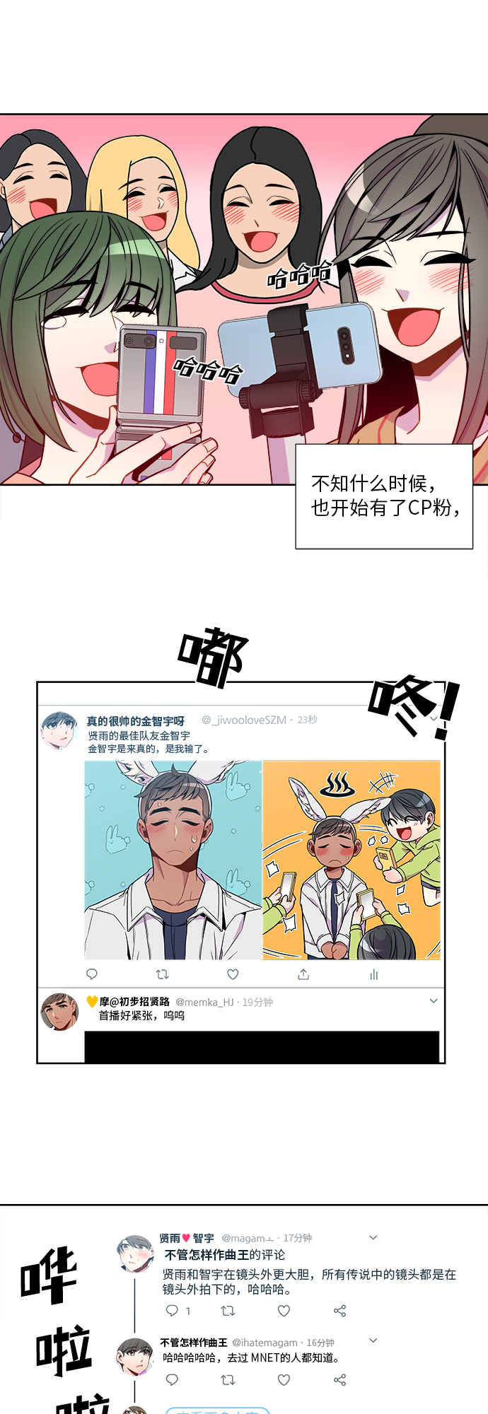 第54话24