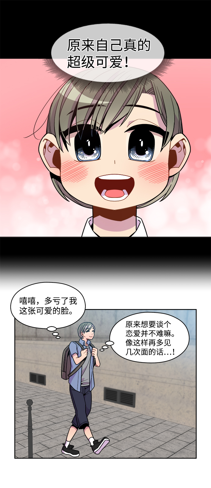 外传（3）13