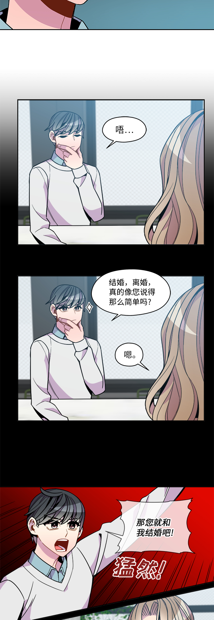 第90话4