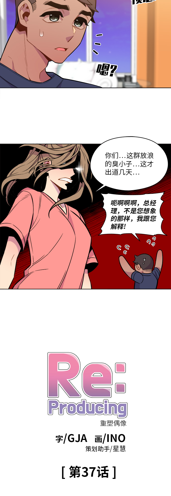 第37话1