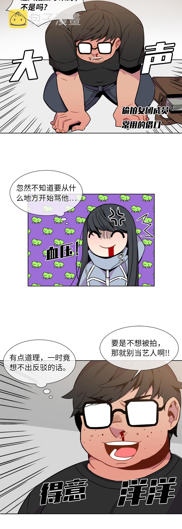 第29话8