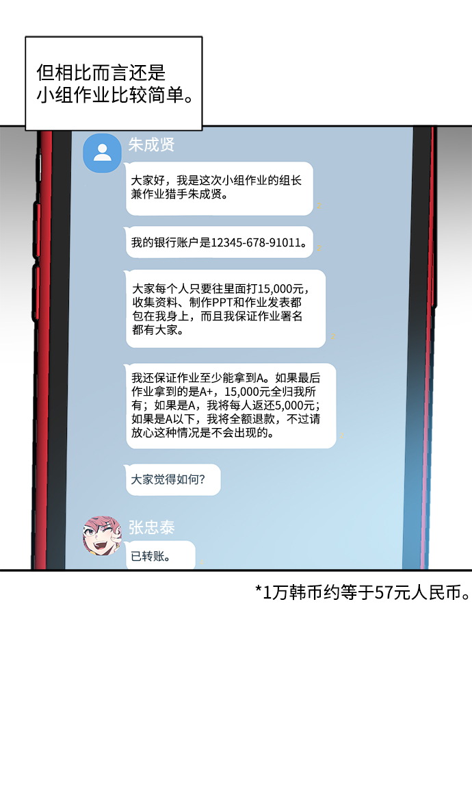 外传（4）13