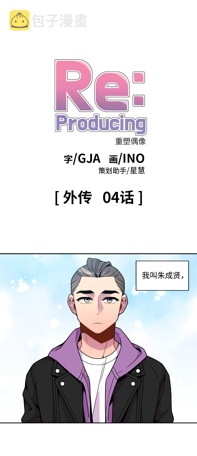 外传（4）0
