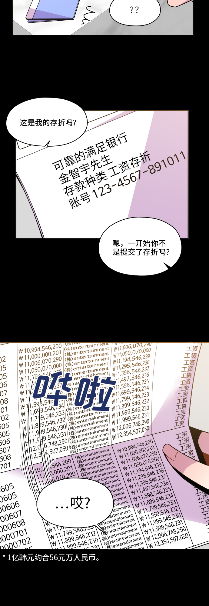 第90话8