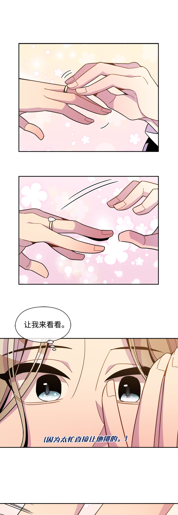 最终话3