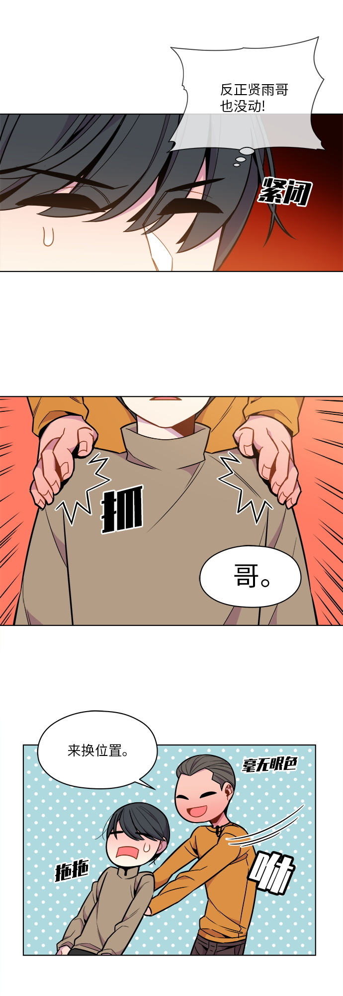 第37话13
