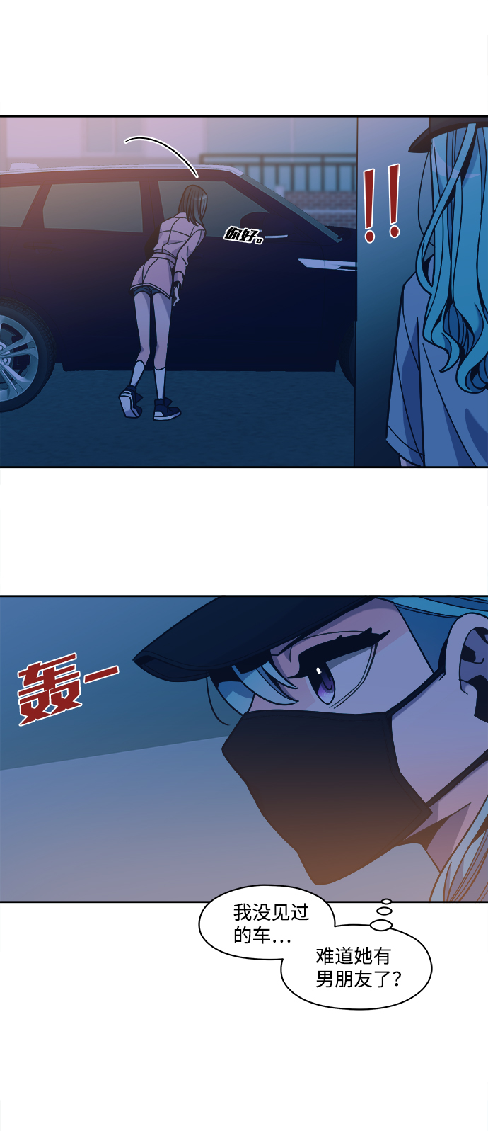 外传（8）12