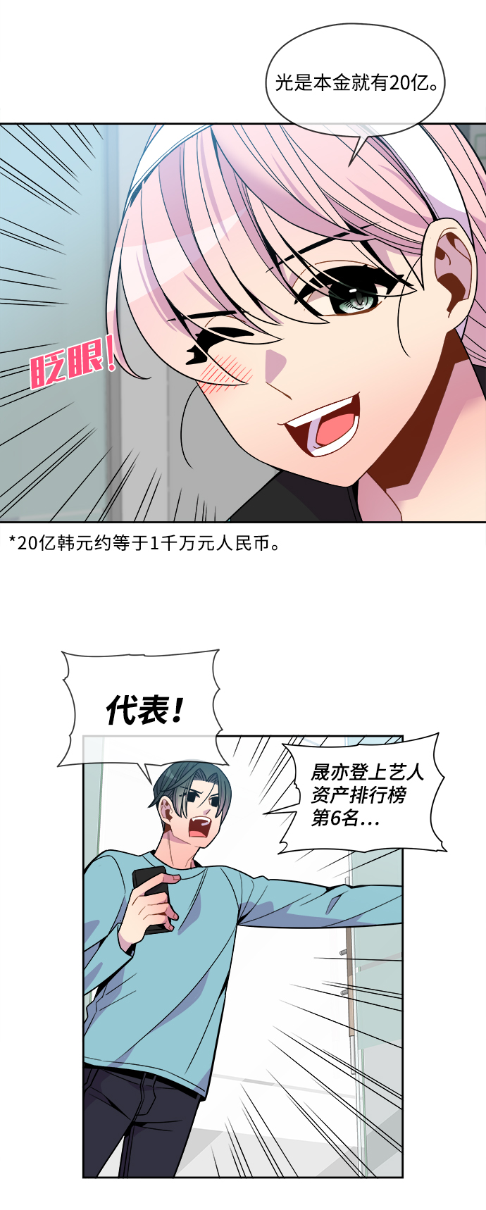 外传（7）5