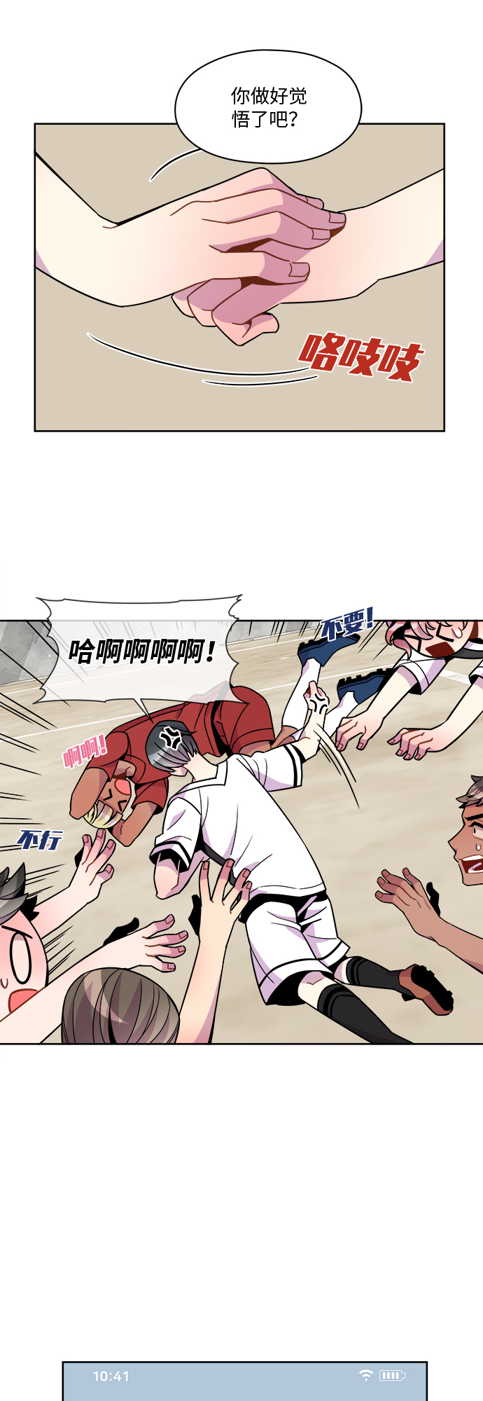 第76话21