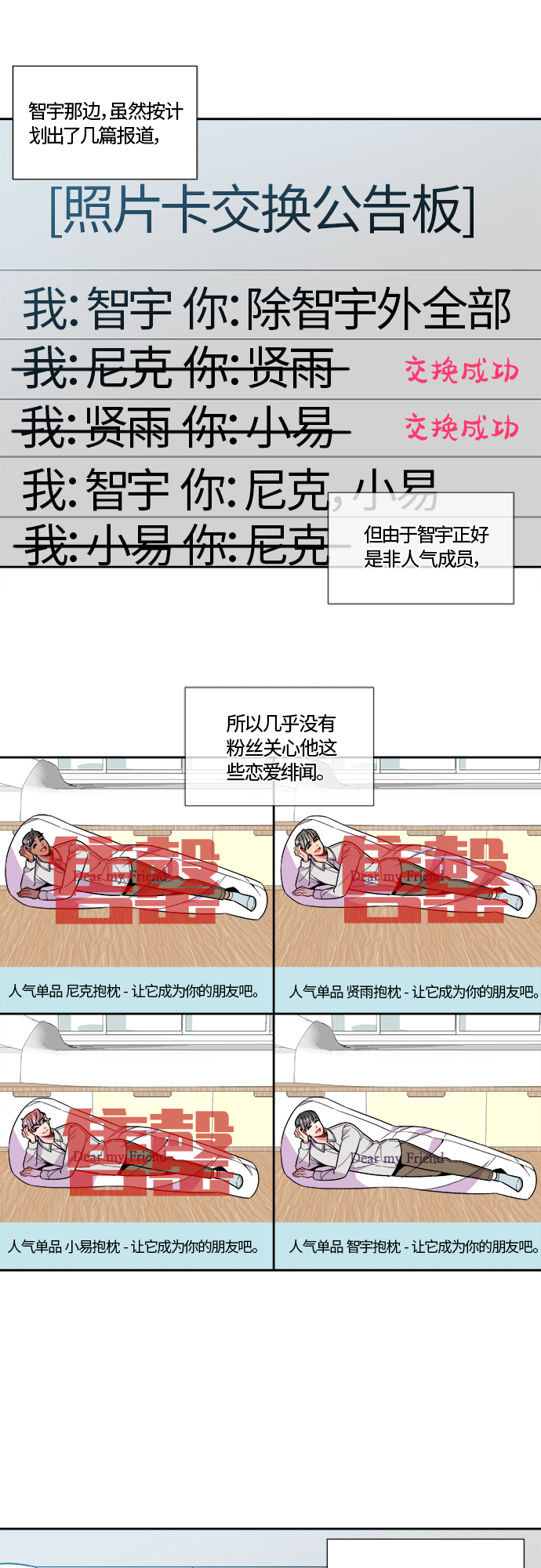 第81话4