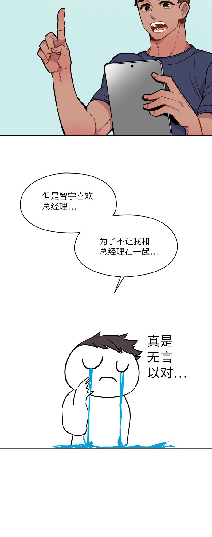 第37话3