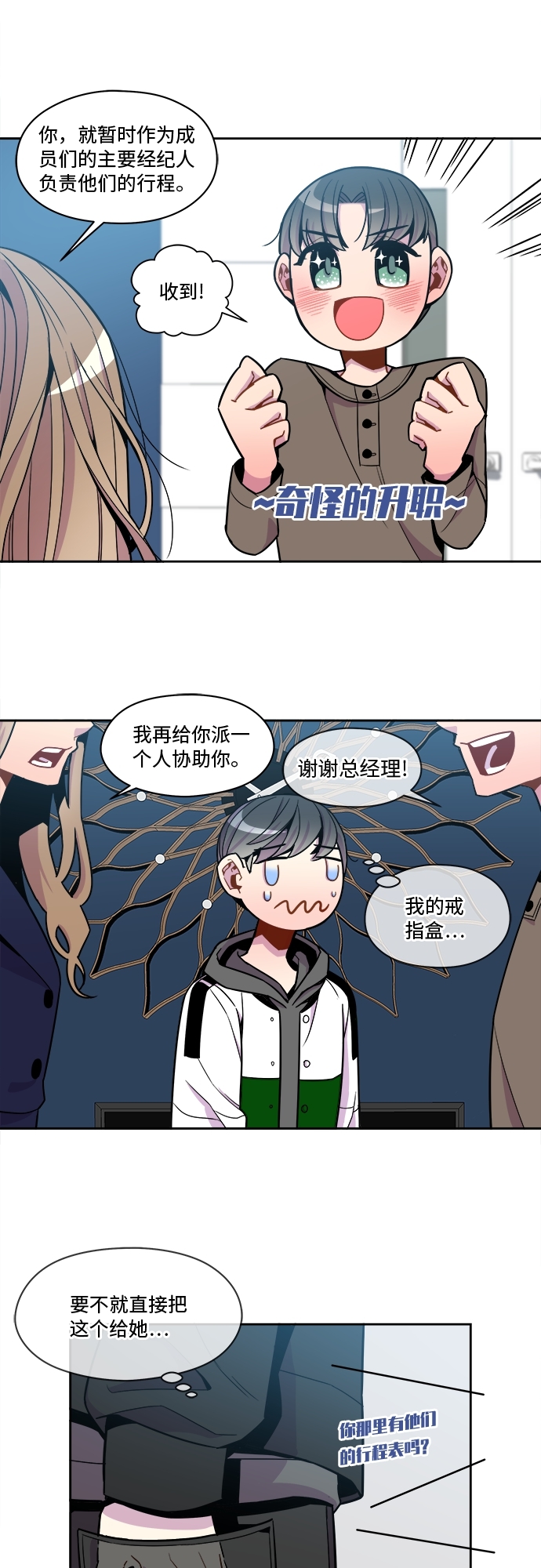 第62话3