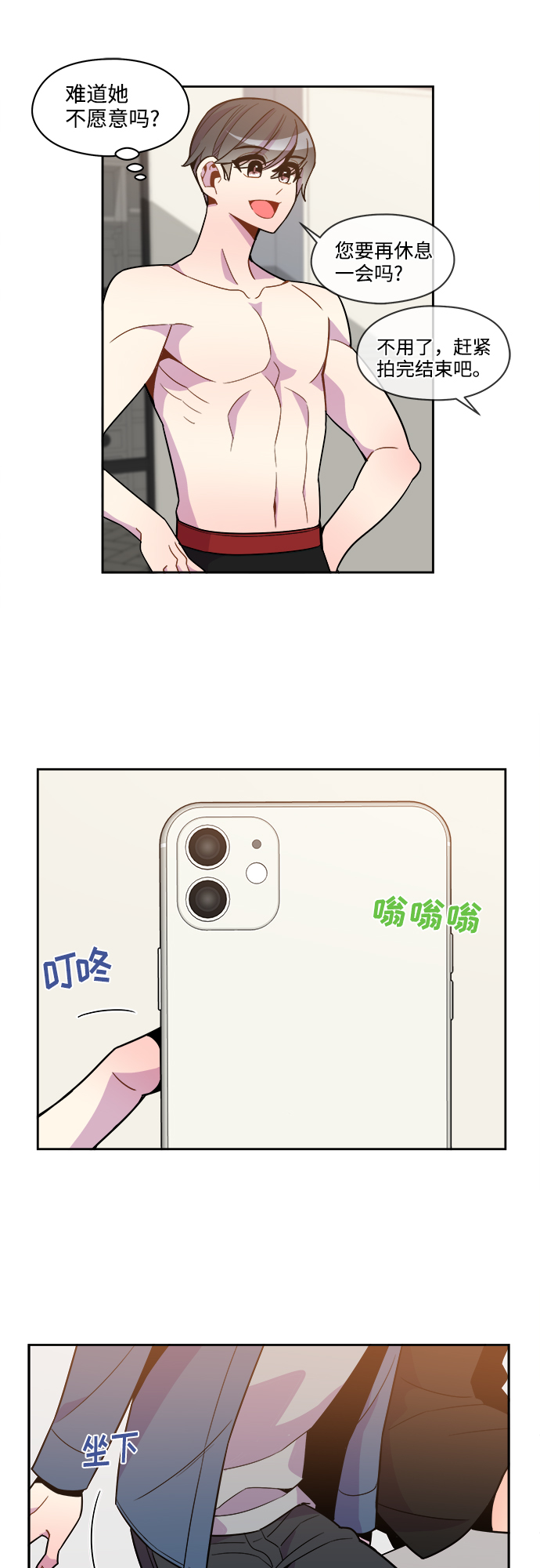 第75话16