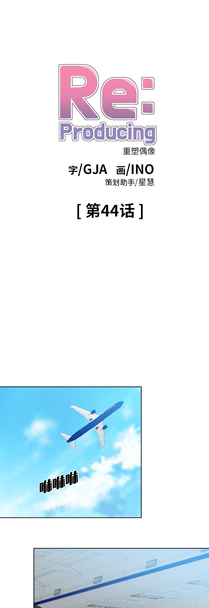 第44话0