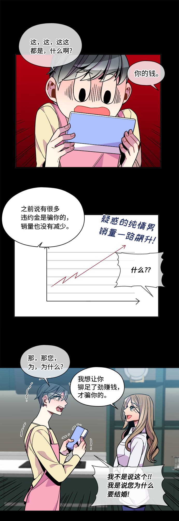 第90话10