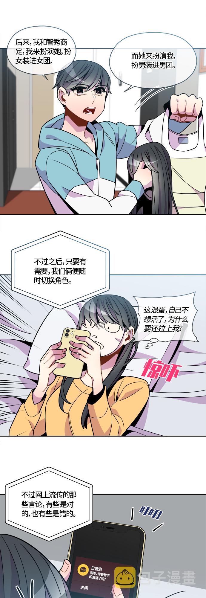 第81话24