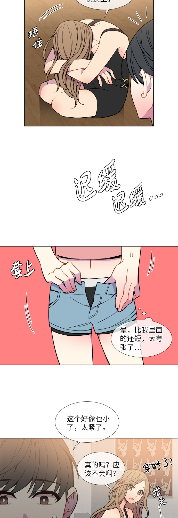 第5话18