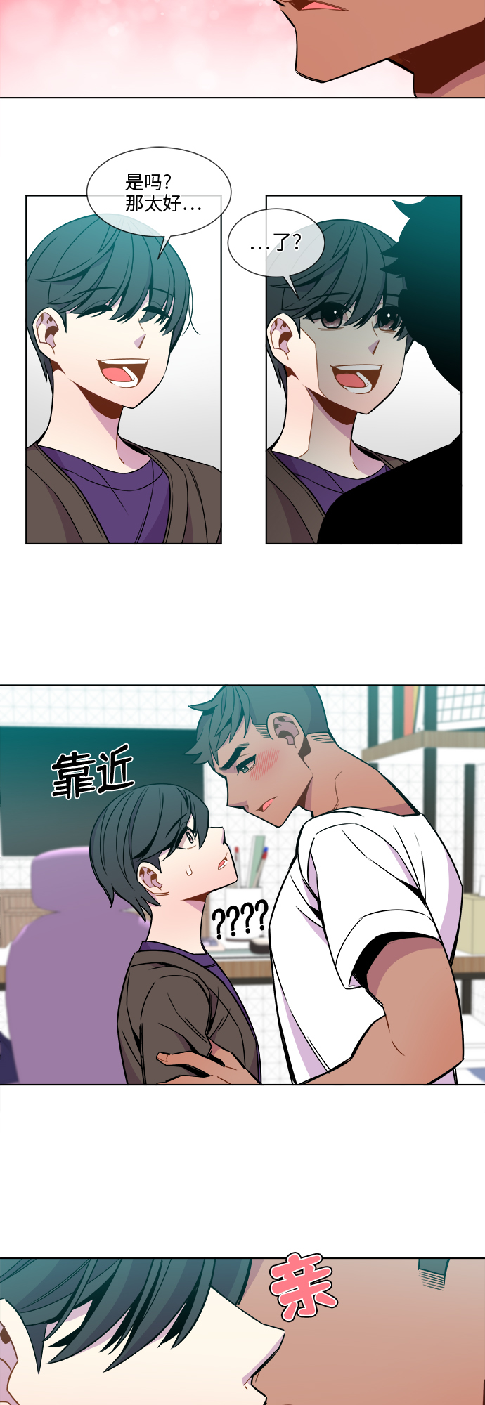 第24话8