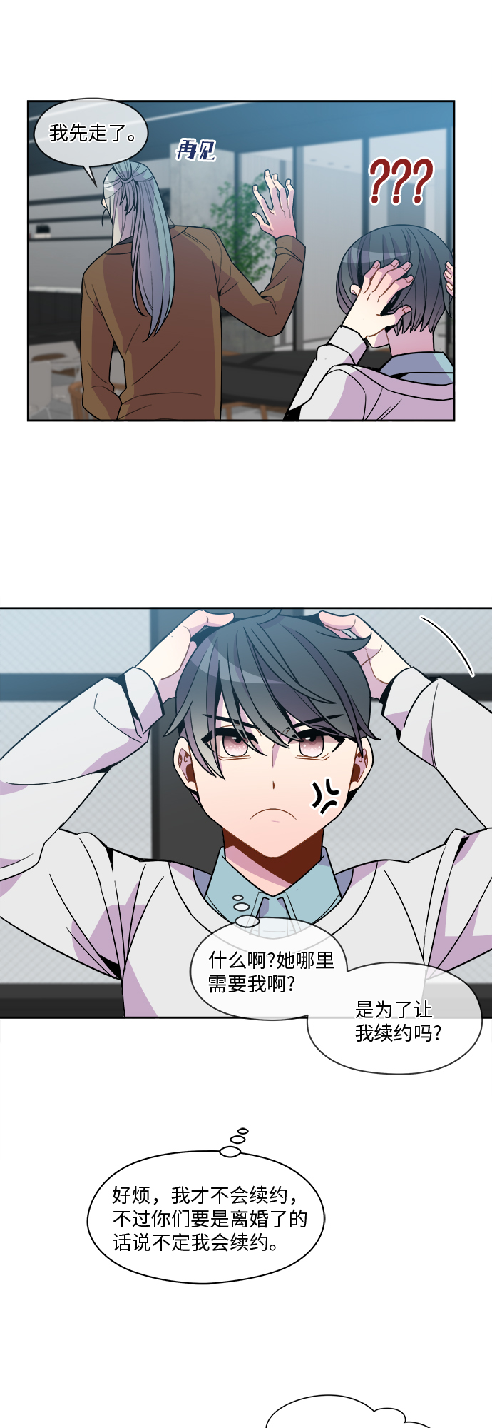 第89话6