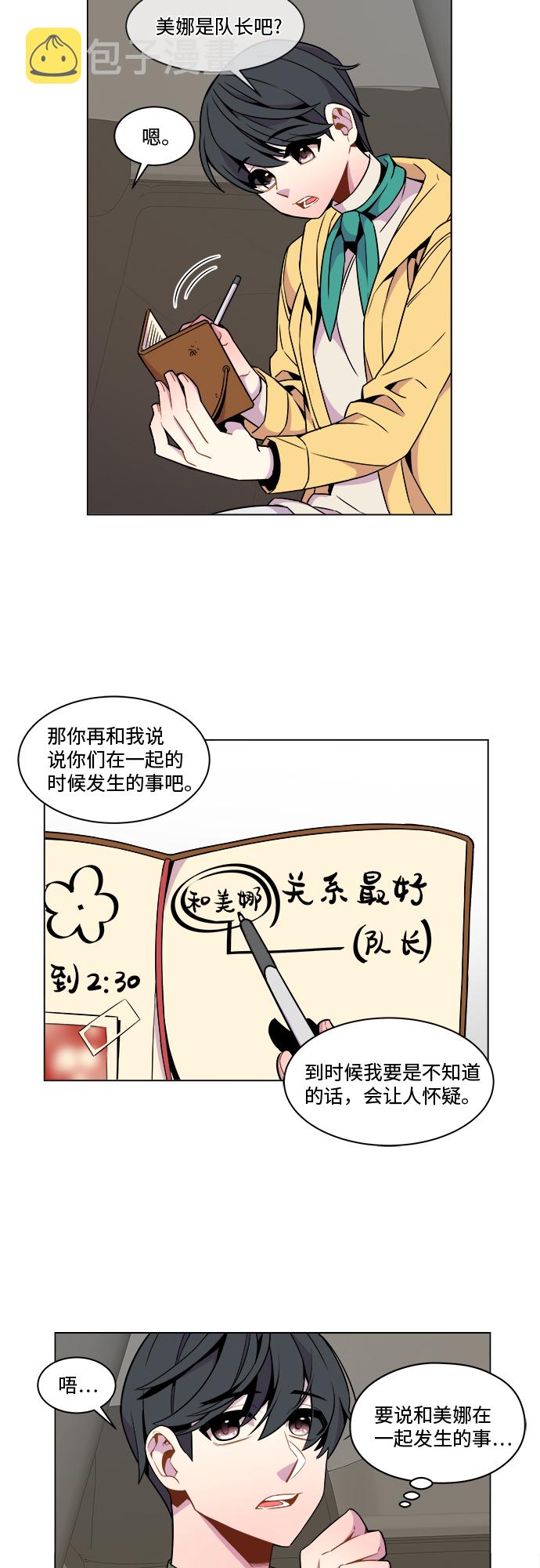 第32话11
