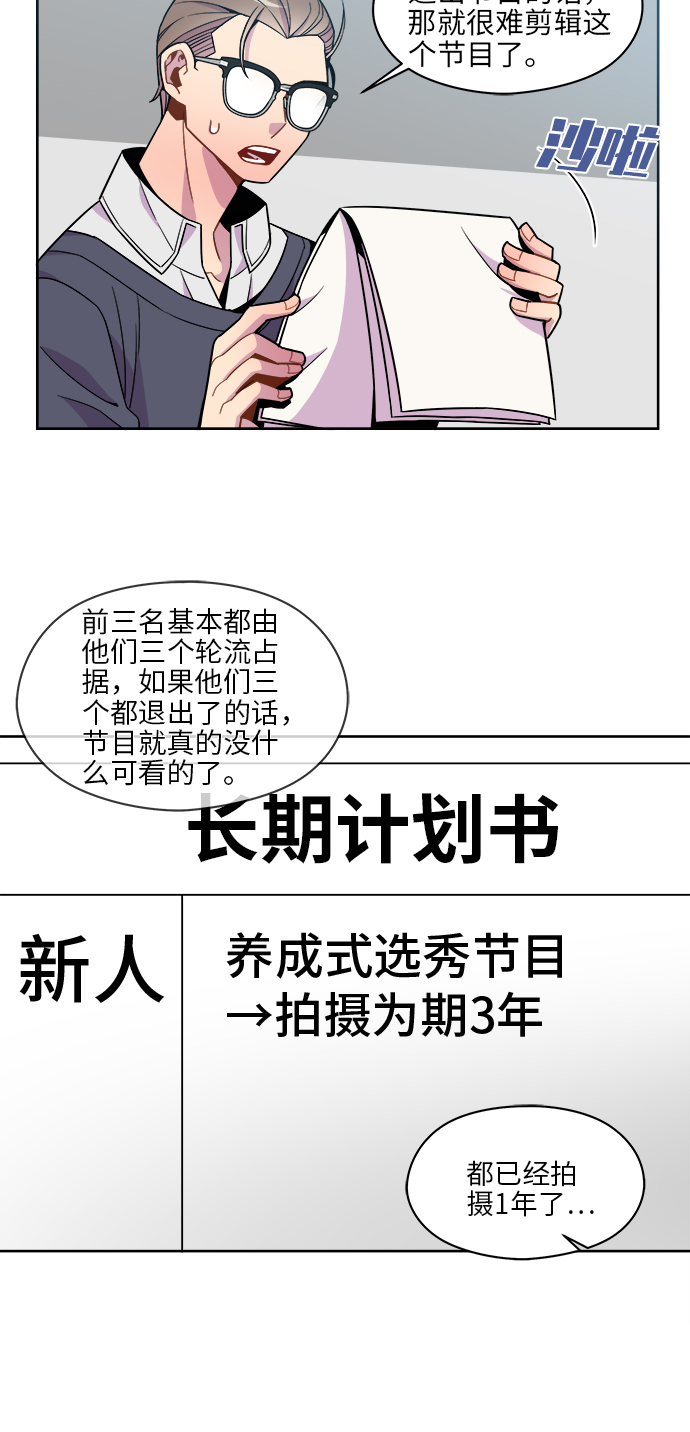 第67话5