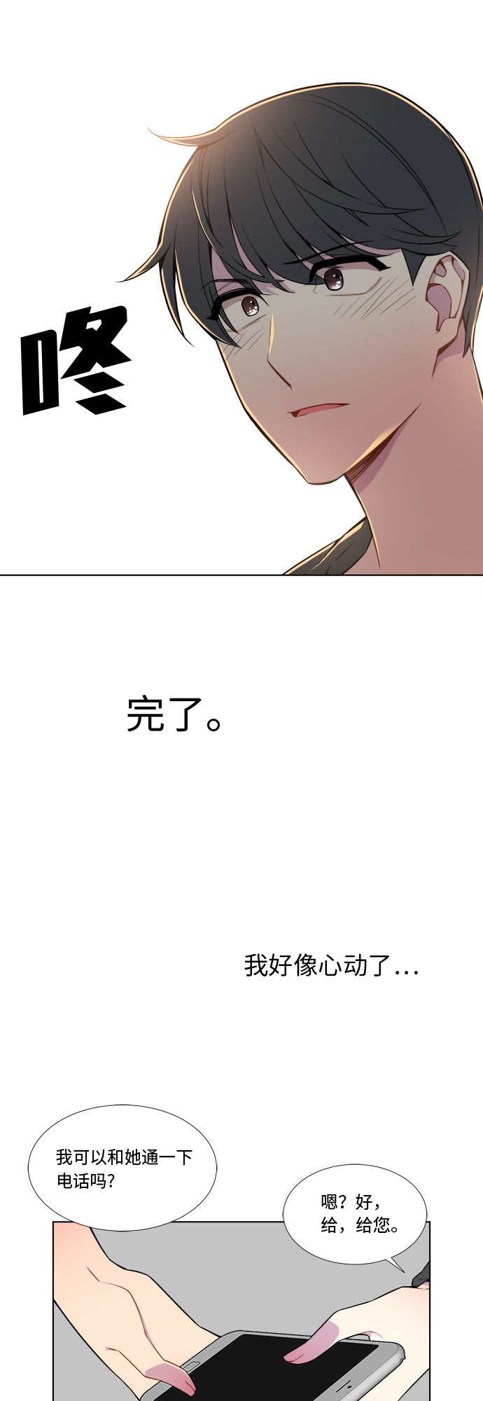 第2话23