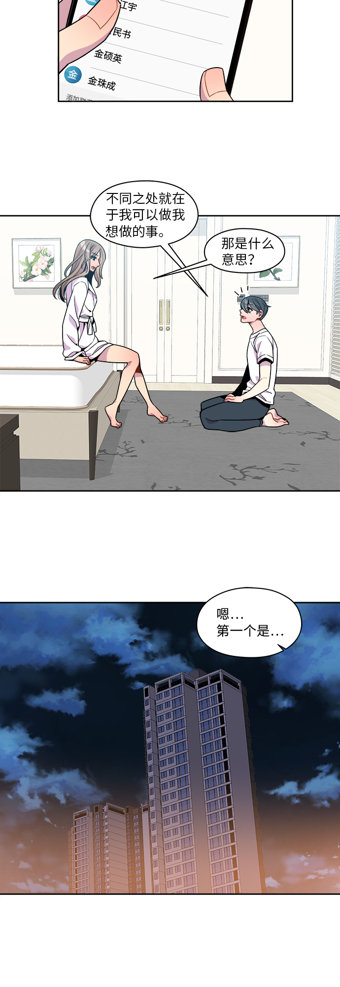 第70话26