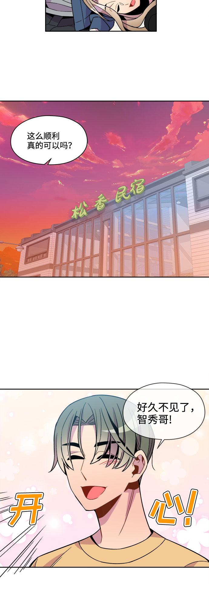 第75话23